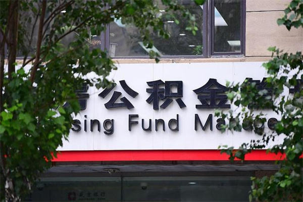 沭阳公积金3月份封存的8月份能取出来吗（公积金9月23号封存的,什么时候买半年?）